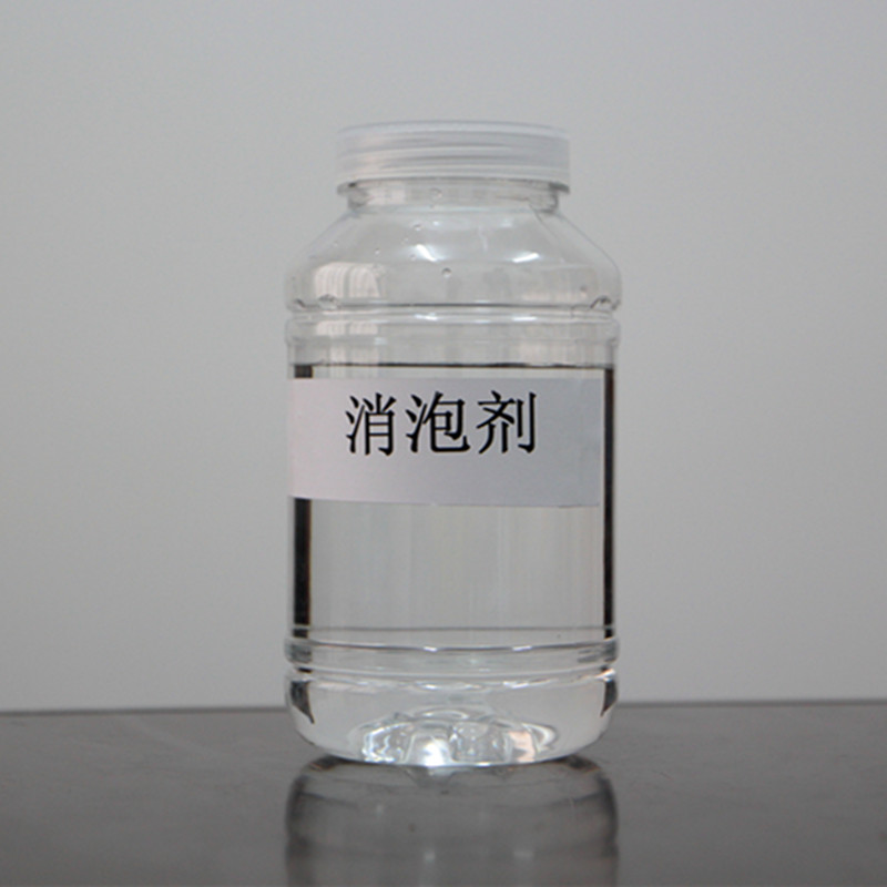 消泡剂